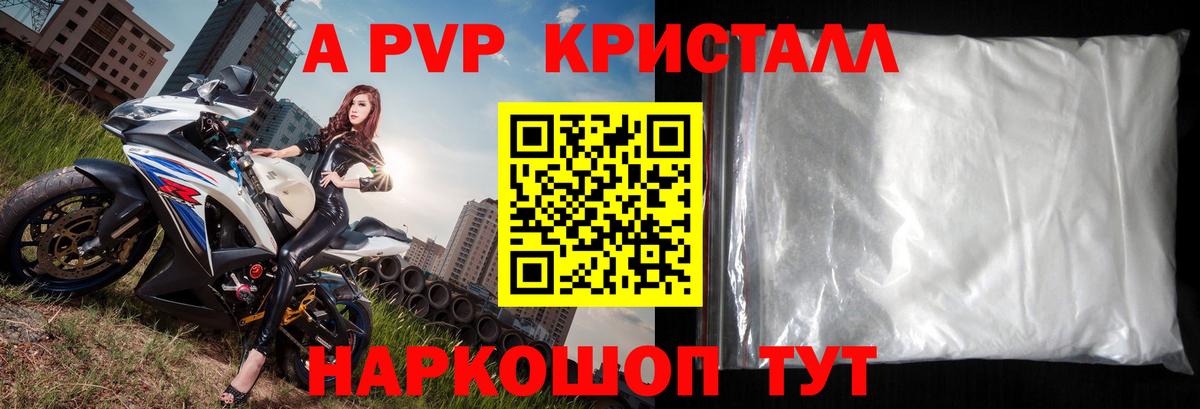 Альфа ПВП VHQ Салехард