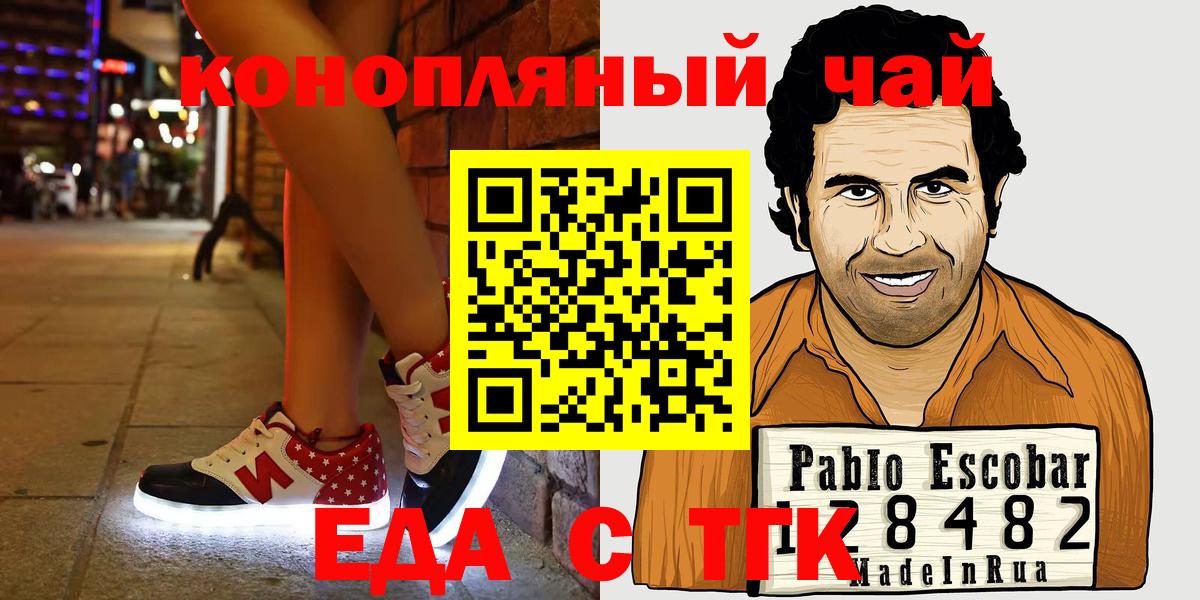 Еда ТГК конопля Салехард