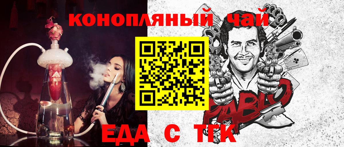 Салехард  Печенье с ТГК конопля  Вход с VPN 