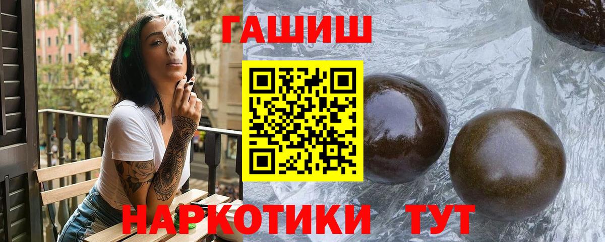 где купить наркоту  Вход с VPN  ГАШ гарик  Салехард  Гашиш Premium 