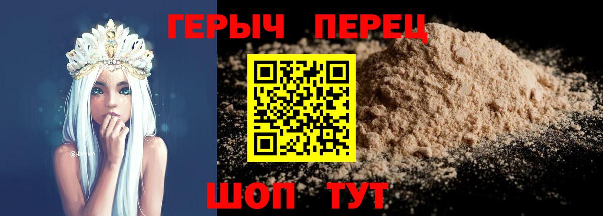 Героин гречка Салехард