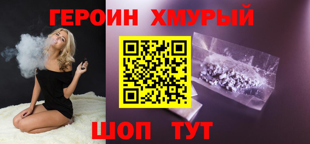 Салехард  ГЕРОИН Афган  Вход с VPN 