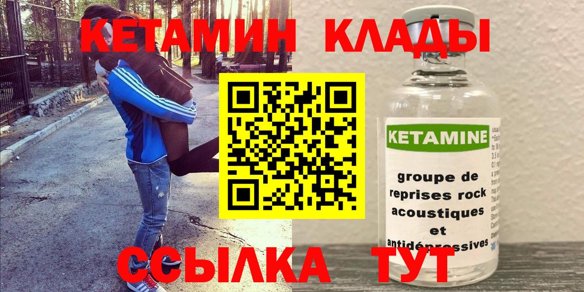 КЕТАМИН VHQ  Вход с VPN  MEGA ТОР  Салехард  КЕТАМИН VHQ 