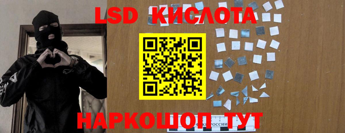 LSD-25 экстази кислота Салехард