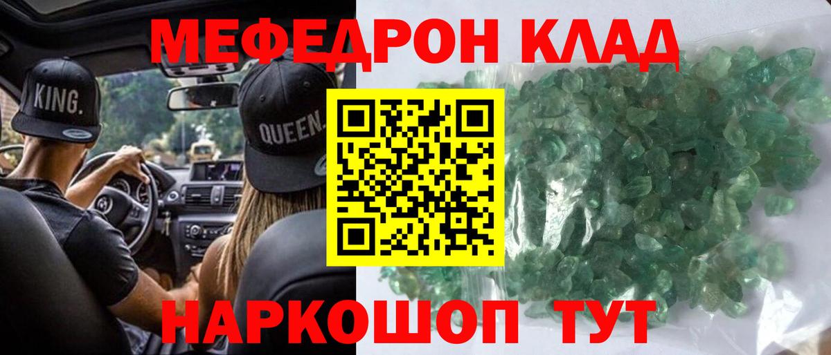 Салехард  Меф  Мефедрон  hydra ССЫЛКА  Вход с VPN  Мефедрон 4 MMC  Меф кристаллы 