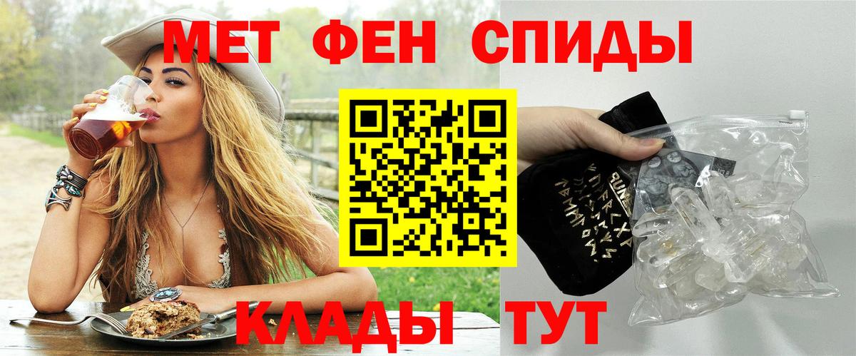 МЕТАМФЕТАМИН винт  Метамфетамин  Салехард  Вход с VPN 