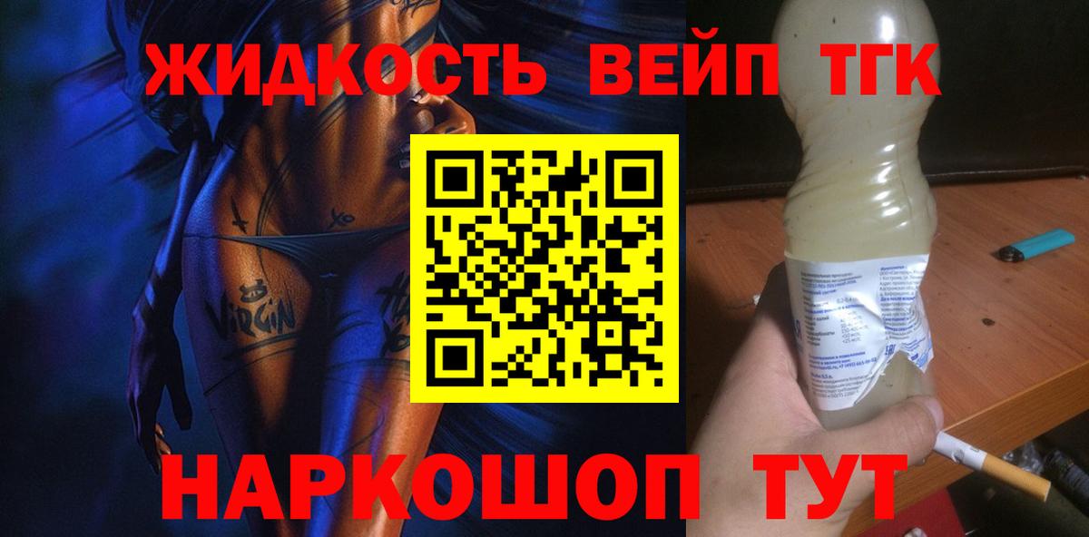 Дистиллят ТГК гашишное масло  Вход с VPN  Салехард 