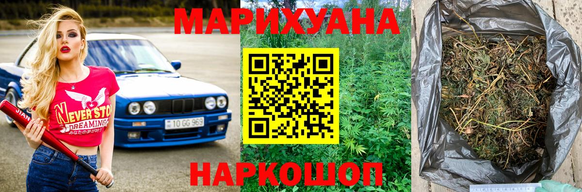 Бошки Шишки AK-47  Вход с VPN  Бошки Шишки OG Kush  Каннабис AK-47  Салехард 